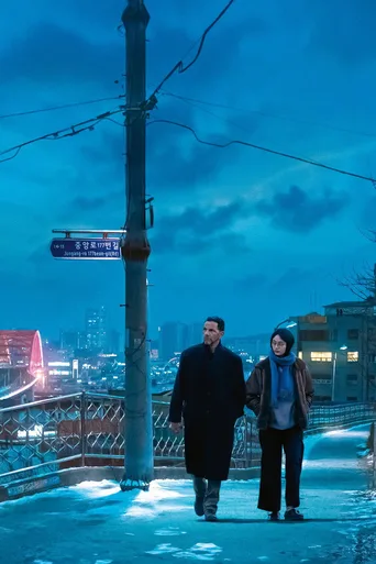 Locandina alternativa di Un inverno in Corea