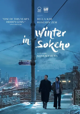 Locandina alternativa di Un inverno in Corea