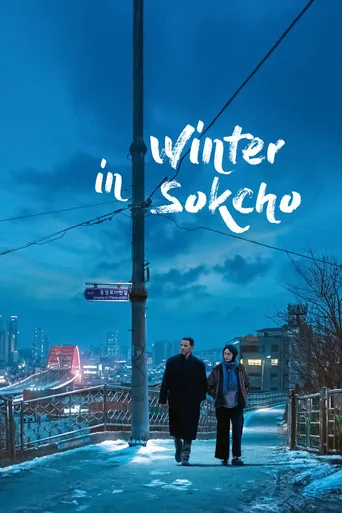 Locandina alternativa di Un inverno in Corea