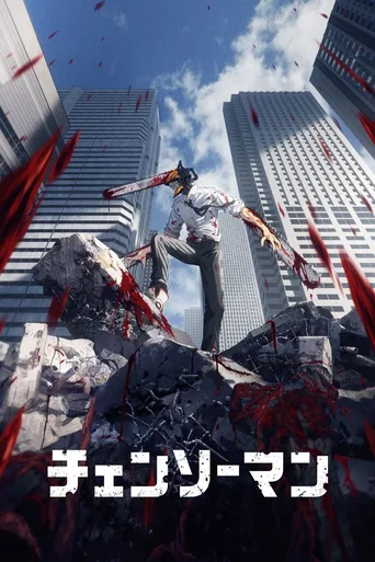 Locandina di Chainsaw Man