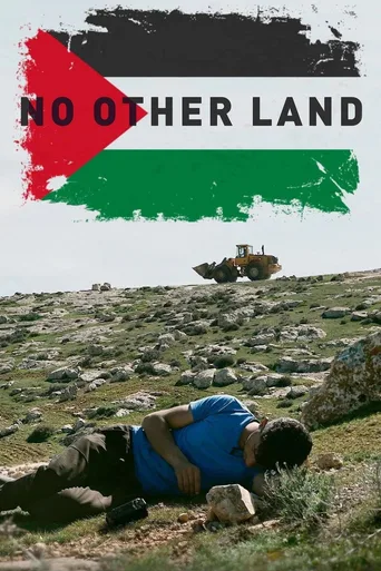 Locandina alternativa di No Other Land