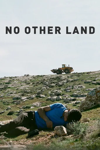 Locandina alternativa di No Other Land