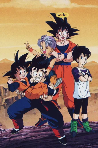 Locandina alternativa di Dragon Ball Z