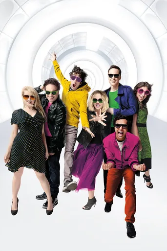Locandina alternativa di The Big Bang Theory