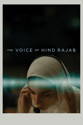 Locandina alternativa di La voce di Hind Rajab