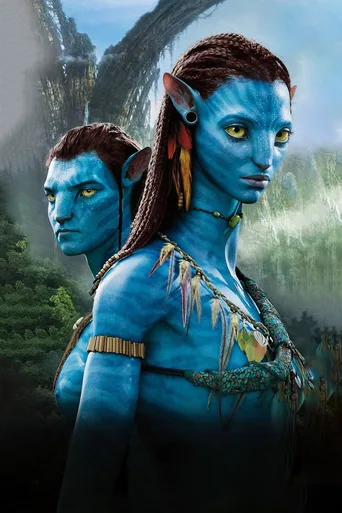 Locandina alternativa di Avatar