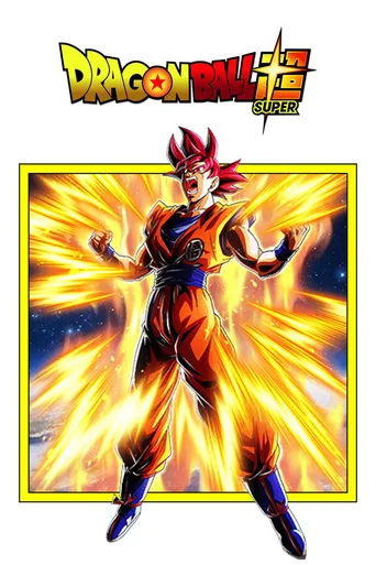 Locandina alternativa di Dragon Ball Super