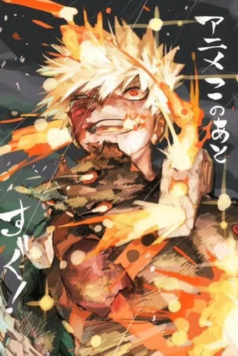Locandina alternativa di My Hero Academia