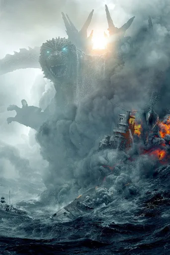 Alternatywny plakat: Godzilla Minus One