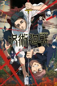 Locandina di Jujutsu Kaisen