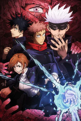 Locandina alternativa di Jujutsu Kaisen